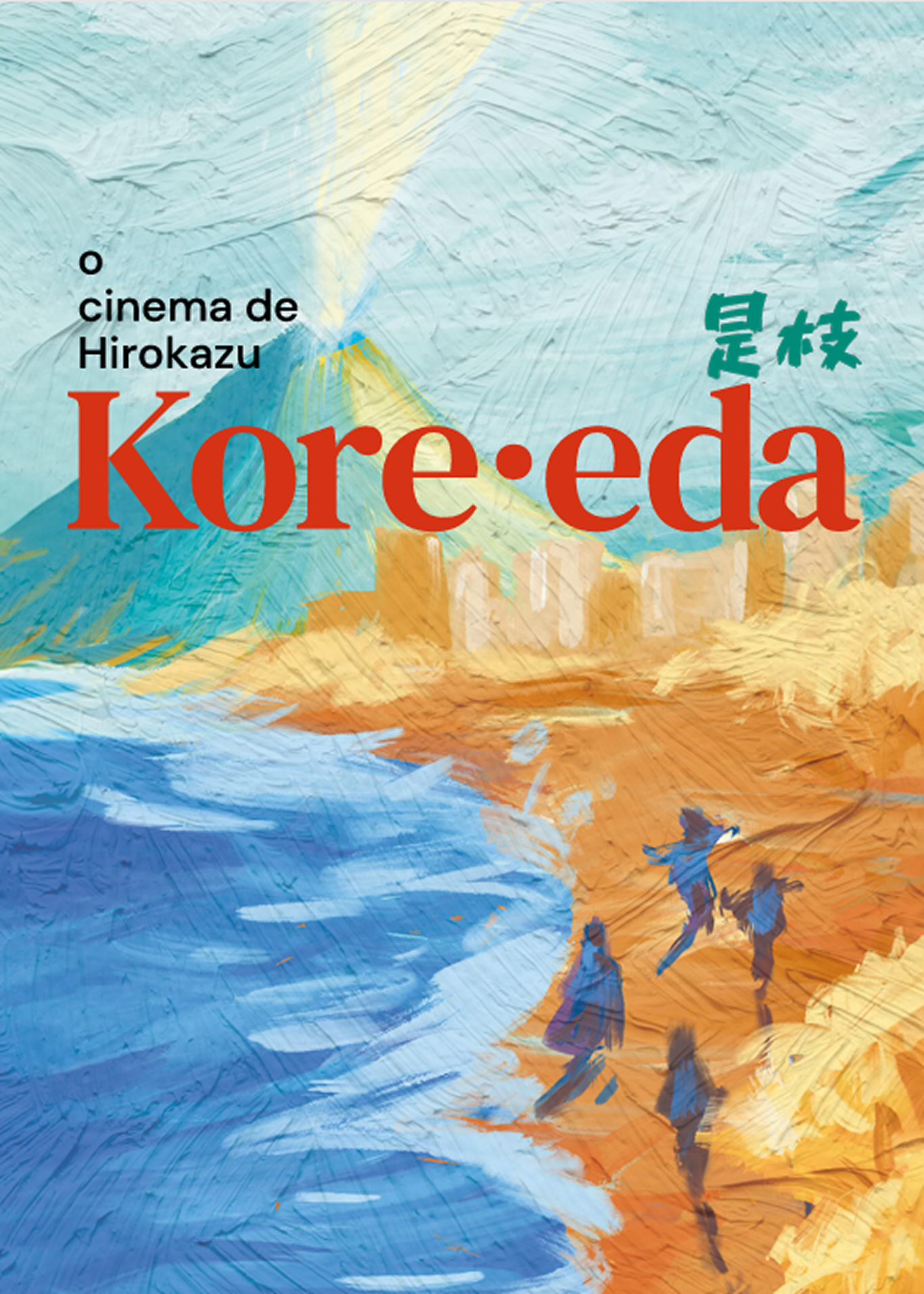 O Cinema de Hirokazu Kore-eda